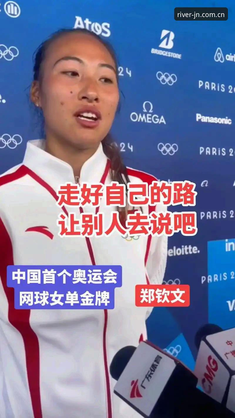 法网女单抽签结果解读：郑钦文非种子出战，江南体育官网观赛必备知识