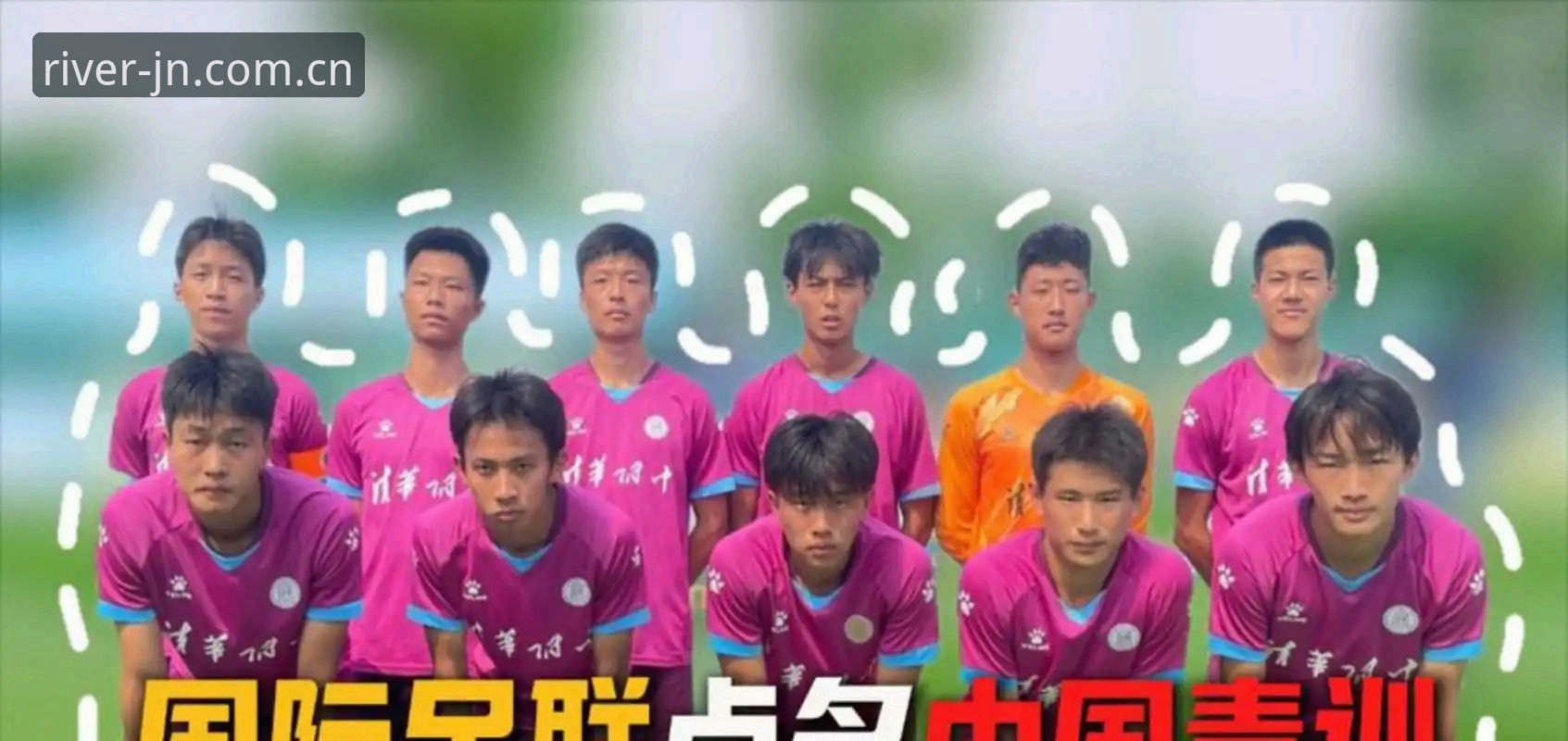 世界杯扩军66队 vs 现有48队：中国男足迎来历史机遇？江南体育官网深度评测