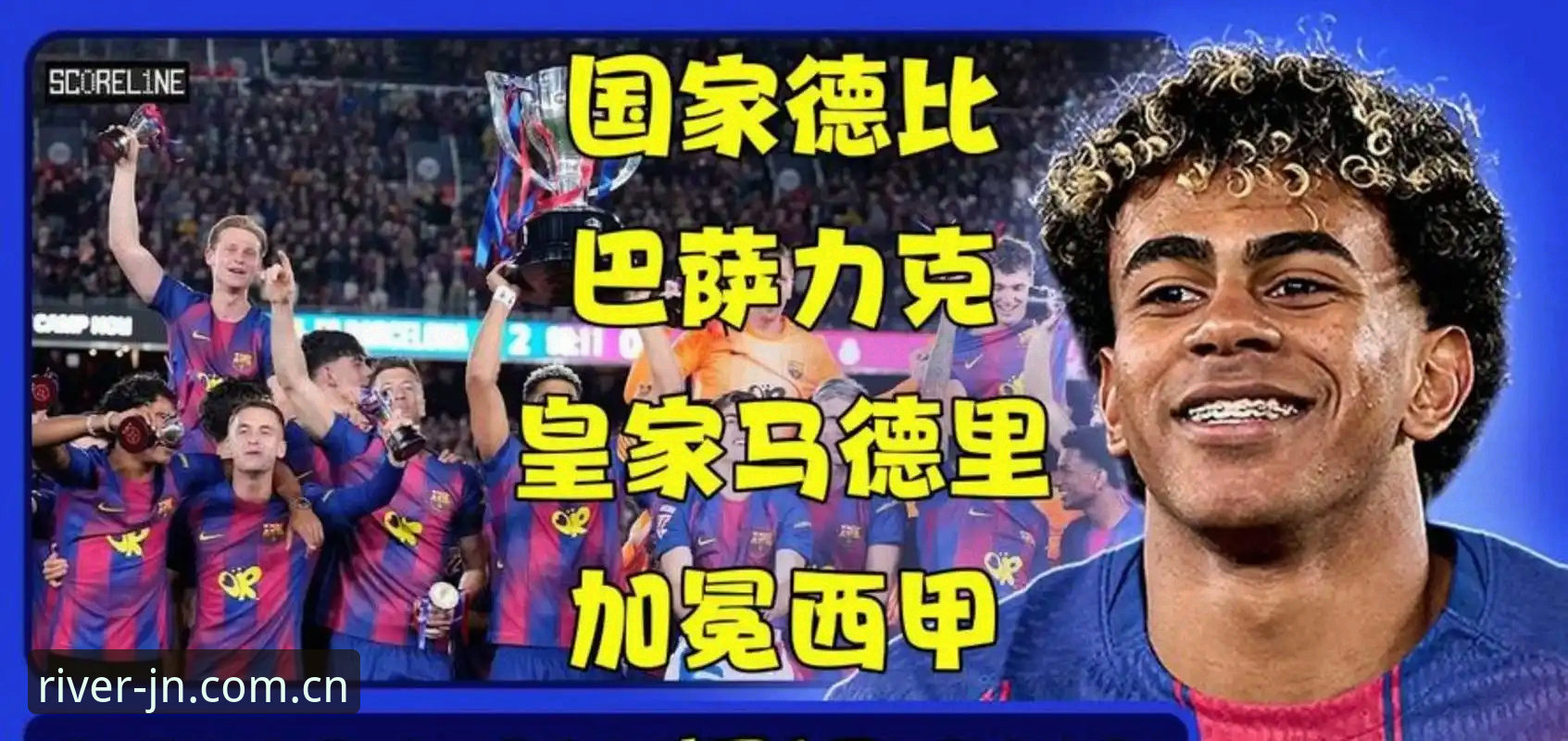 西甲幕后风云事件深度解析教程：从弗洛伦蒂诺选举到皇马私有化争议