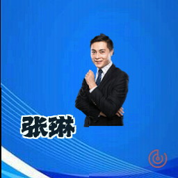 张琳
