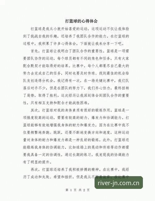资深用户分享：江南体育赛事数据必备的实战心得